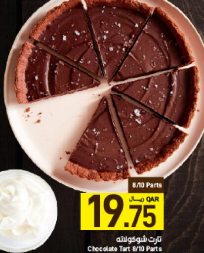 available at ســبــار in قطر - الضعاين