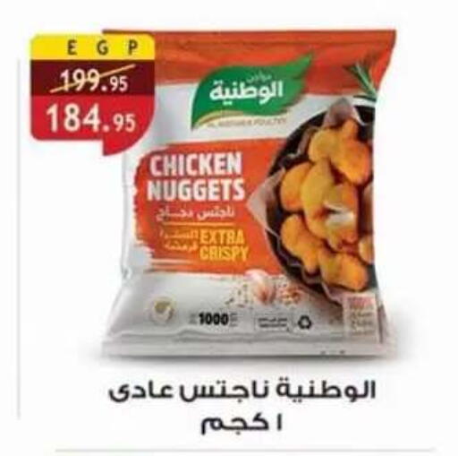 available at Al Rayah Market   in Egypt - Cairo