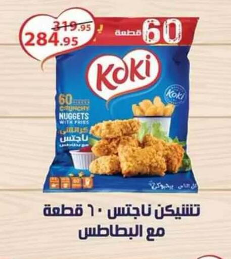 available at Al Rayah Market   in Egypt - Cairo