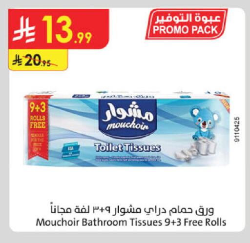 available at الدانوب in مملكة العربية السعودية, السعودية, سعودية - جدة