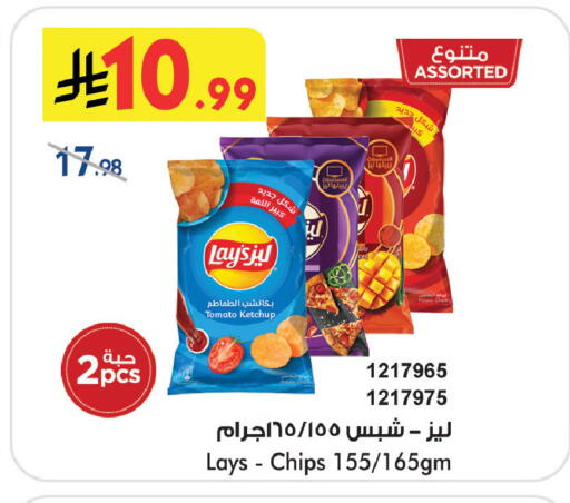 Tomato Potato available at Bin Dawood in KSA, Saudi Arabia, Saudi - Khamis Mushait