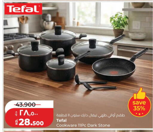 available at لولو هايبر ماركت in الكويت - محافظة الجهراء