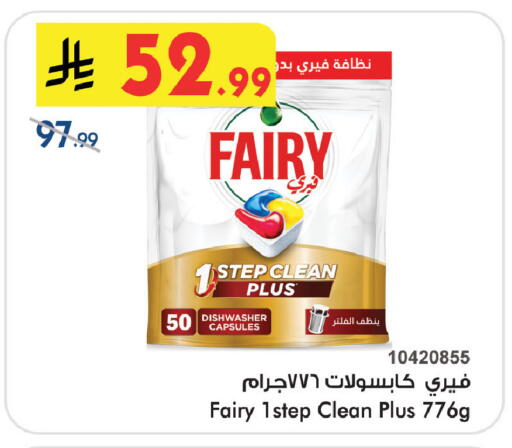 available at Bin Dawood in KSA, Saudi Arabia, Saudi - Khamis Mushait