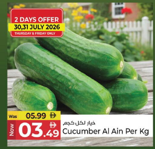 Cucumber available at كنز هايبرماركت in الإمارات العربية المتحدة , الامارات - الشارقة / عجمان