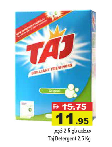 available at أسواق رامز in الإمارات العربية المتحدة , الامارات - رَأْس ٱلْخَيْمَة