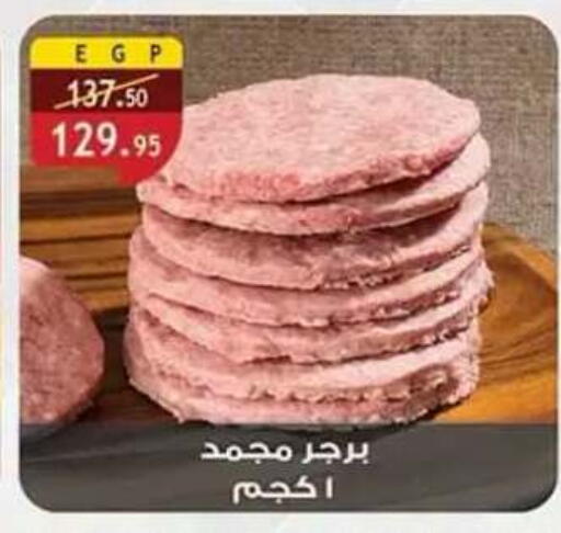 available at Al Rayah Market   in Egypt - Cairo