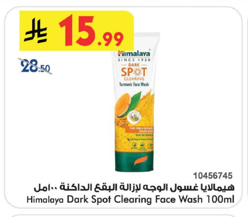 Turmeric available at بن داود in مملكة العربية السعودية, السعودية, سعودية - جدة