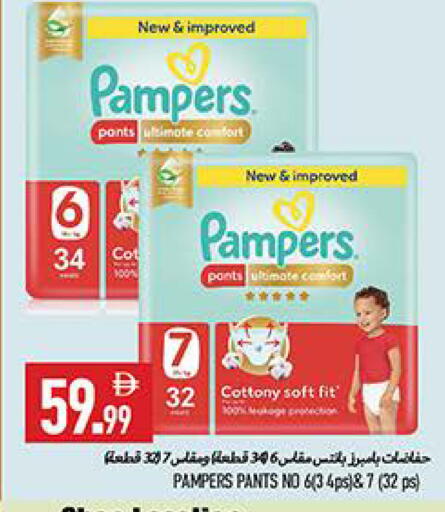 available at  روابي ماركت عجمان in الإمارات العربية المتحدة , الامارات - الشارقة / عجمان