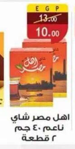 available at Al Rayah Market   in Egypt - Cairo