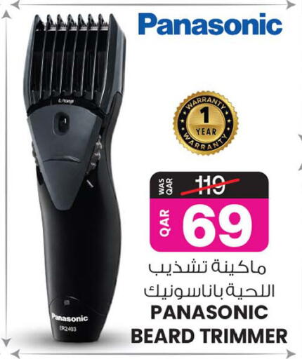 available at أنصار جاليري in قطر - الضعاين