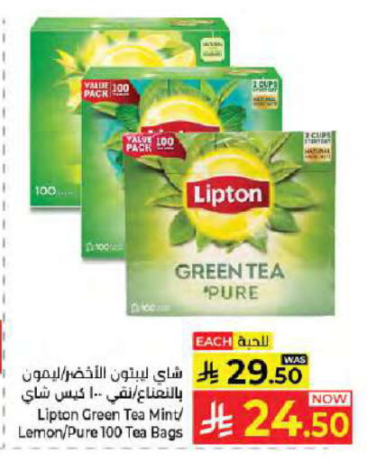 Lemon Mint available at كبايان هايبرماركت in مملكة العربية السعودية, السعودية, سعودية - جدة