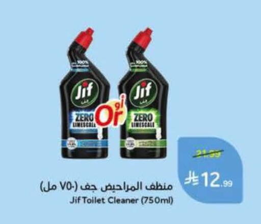 available at هايبر بنده in مملكة العربية السعودية, السعودية, سعودية - الخرج