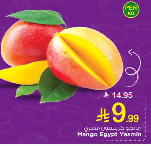 Mango from Egypt available at مارك & سيف in مملكة العربية السعودية, السعودية, سعودية - الخبر‎
