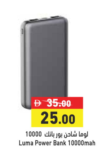 available at Aswaq Ramez in UAE - Abu Dhabi