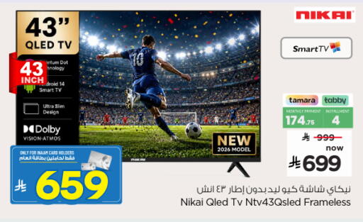 available at Nesto in KSA, Saudi Arabia, Saudi - Al Khobar