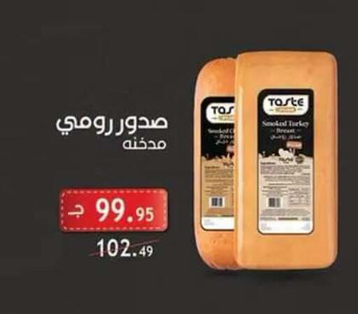 available at Al Rayah Market   in Egypt - Cairo