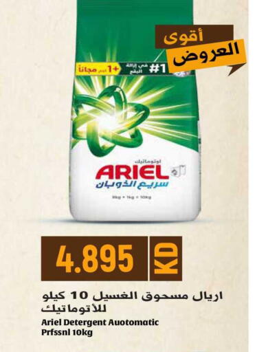available at جراند هايبر in الكويت - محافظة الجهراء