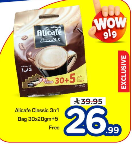 available at نستو in مملكة العربية السعودية, السعودية, سعودية - الخبر‎