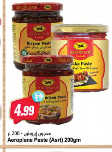 available at Almaya Supermarkets in UAE - Ras al Khaimah