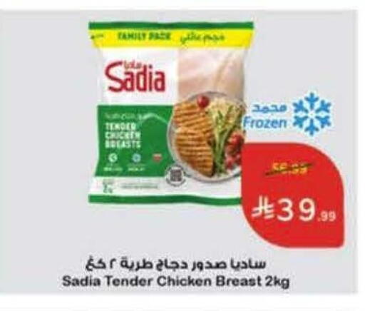 available at هايبر بنده in مملكة العربية السعودية, السعودية, سعودية - الخرج