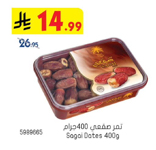 available at بن داود in مملكة العربية السعودية, السعودية, سعودية - المدينة المنورة