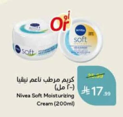 available at هايبر بنده in مملكة العربية السعودية, السعودية, سعودية - الخرج