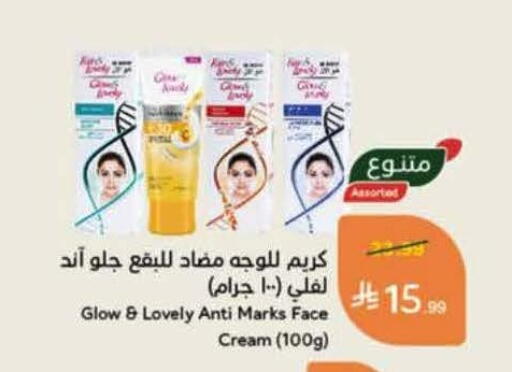 available at هايبر بنده in مملكة العربية السعودية, السعودية, سعودية - الخرج
