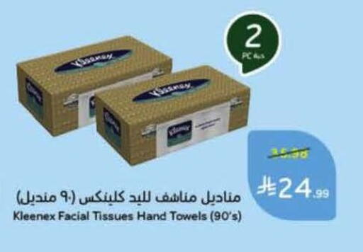 available at هايبر بنده in مملكة العربية السعودية, السعودية, سعودية - الخرج