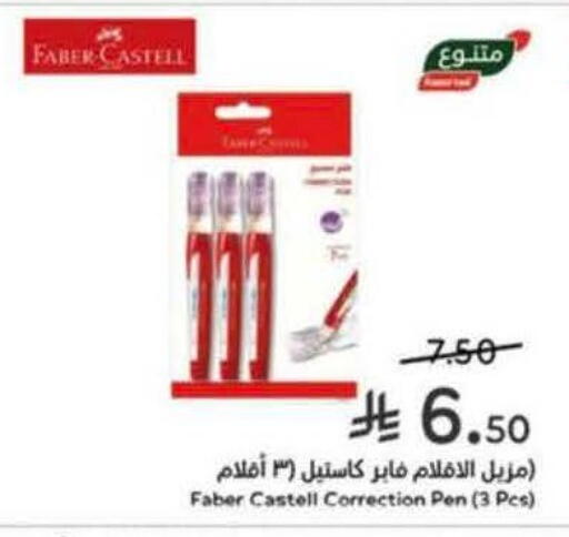 available at Hyper Panda in KSA, Saudi Arabia, Saudi - Al-Kharj