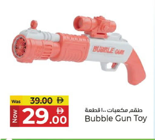 available at كنز هايبرماركت in الإمارات العربية المتحدة , الامارات - الشارقة / عجمان