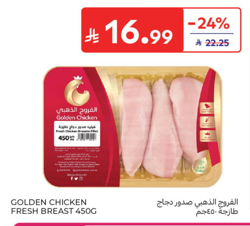available at كارفور in مملكة العربية السعودية, السعودية, سعودية - جدة