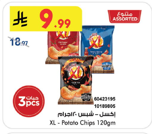 Potato available at Bin Dawood in KSA, Saudi Arabia, Saudi - Khamis Mushait
