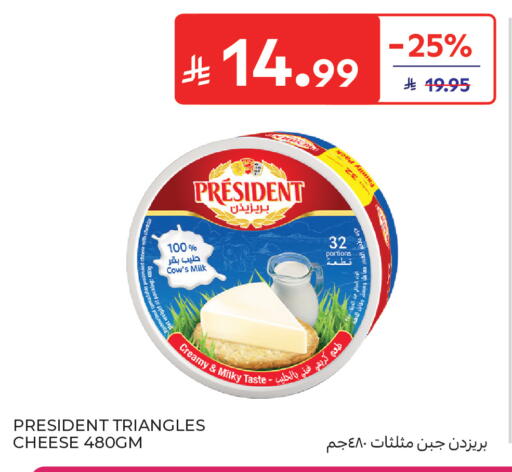 available at كارفور in مملكة العربية السعودية, السعودية, سعودية - جدة