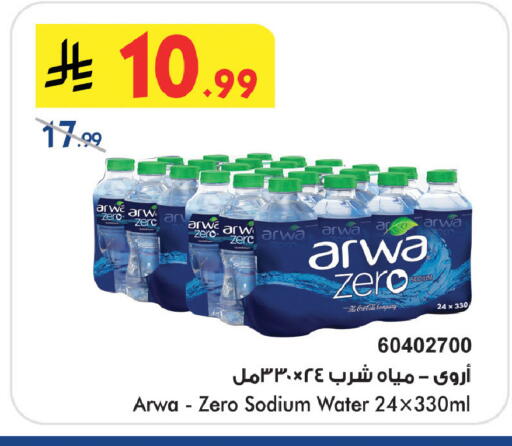 available at Bin Dawood in KSA, Saudi Arabia, Saudi - Medina