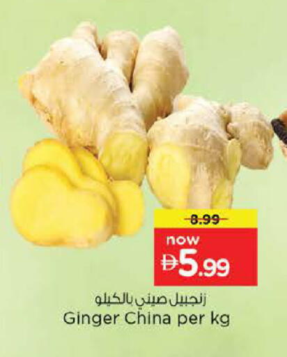 Ginger from China available at Nesto Hypermarket in UAE - Abu Dhabi