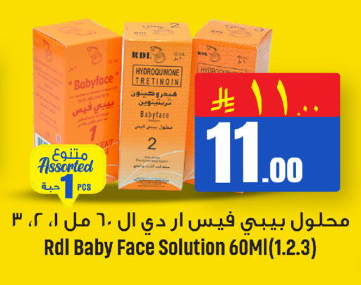 available at We One Shopping Center in KSA, Saudi Arabia, Saudi - Al Khobar