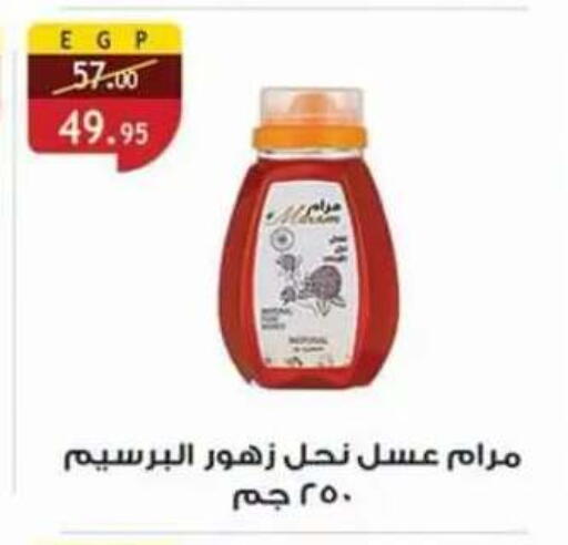 available at Al Rayah Market   in Egypt - Cairo