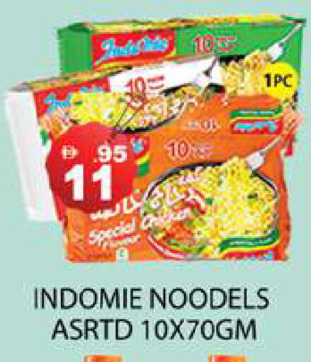 available at Zain Mart Supermarket in UAE - Ras al Khaimah