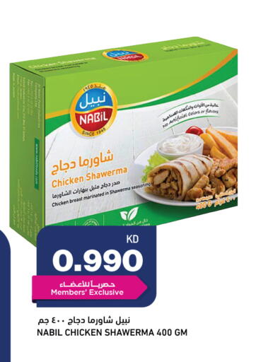 available at غلف مارت in الكويت - محافظة الجهراء