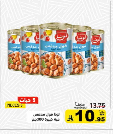 available at أسواق رامز in مملكة العربية السعودية, السعودية, سعودية - تبوك