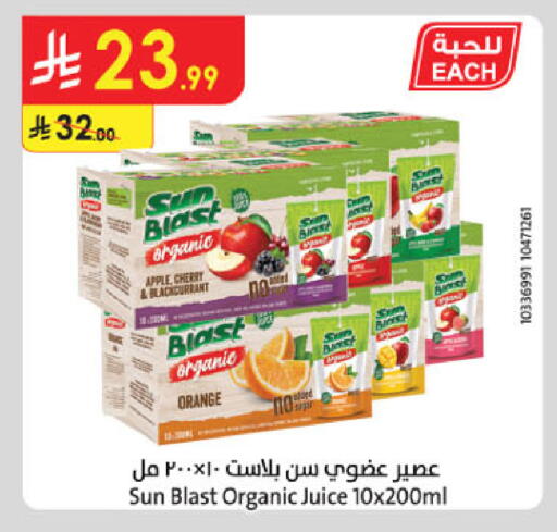 Apple Cherry Orange available at الدانوب in مملكة العربية السعودية, السعودية, سعودية - الخرج