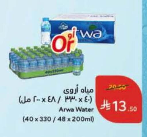 available at هايبر بنده in مملكة العربية السعودية, السعودية, سعودية - الخرج