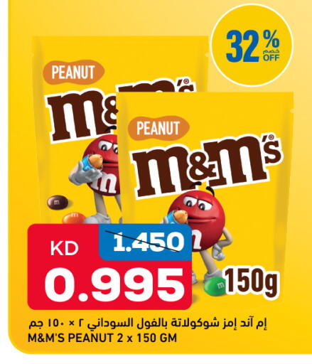available at غلف مارت in الكويت - محافظة الجهراء