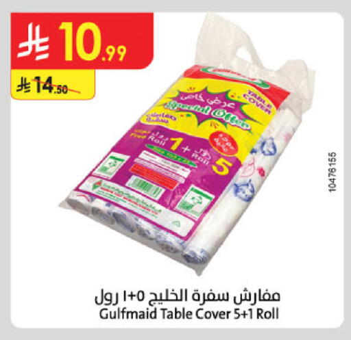 available at الدانوب in مملكة العربية السعودية, السعودية, سعودية - الخبر‎