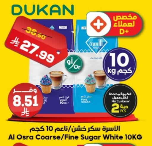 available at الدكان in مملكة العربية السعودية, السعودية, سعودية - المدينة المنورة