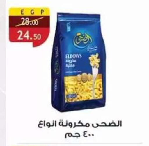 available at Al Rayah Market   in Egypt - Cairo