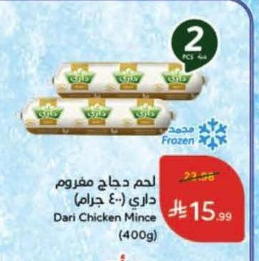 available at هايبر بنده in مملكة العربية السعودية, السعودية, سعودية - تبوك