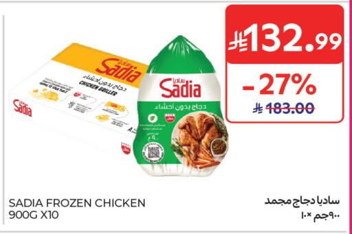 available at كارفور in مملكة العربية السعودية, السعودية, سعودية - جدة