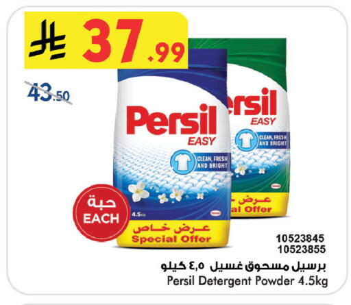 available at Bin Dawood in KSA, Saudi Arabia, Saudi - Khamis Mushait