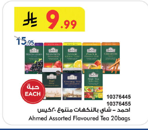 Strawberry Lemon Peach Passion Fruit Cinnamon available at Bin Dawood in KSA, Saudi Arabia, Saudi - Medina